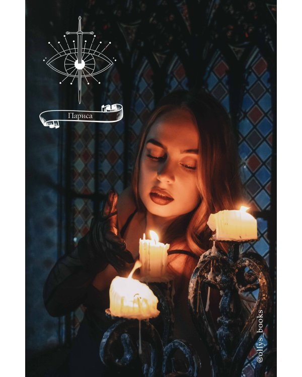 Шестерка Атласа