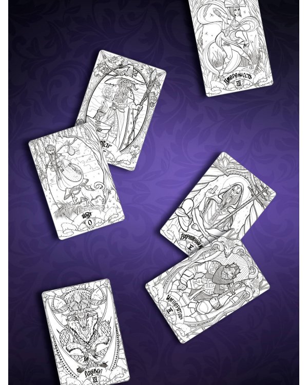 Тёмное Таро. Раскрась свою колоду