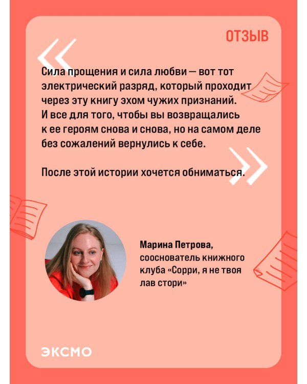 Сожалею о тебе