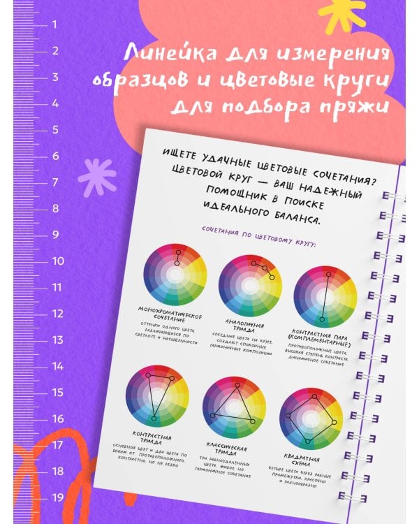После вязания спицами не машут. Блокнот-планер для вязания спицами