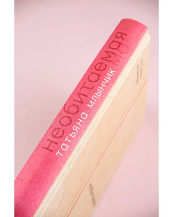 Необитаемая