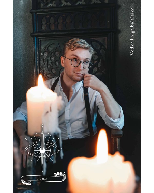 Шестерка Атласа