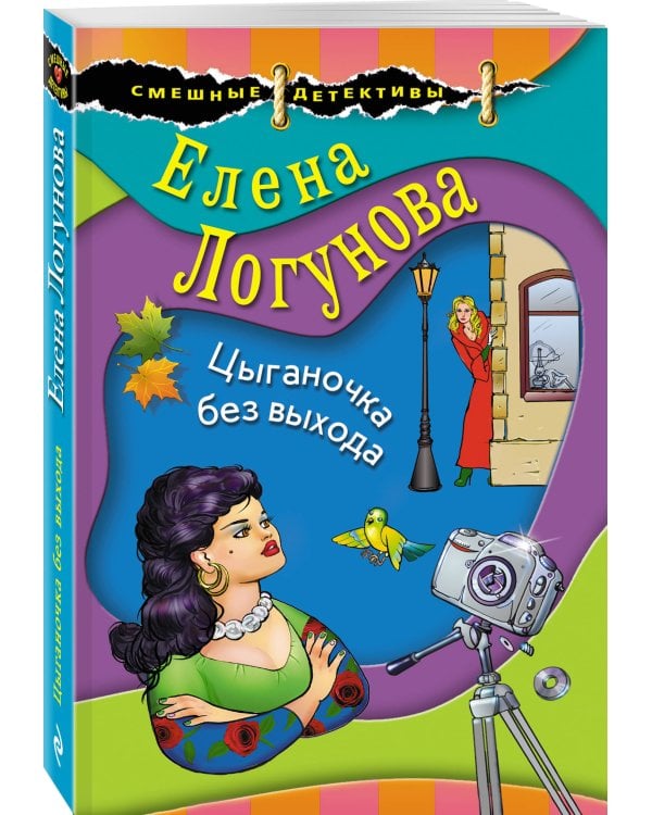 Цыганочка без выхода