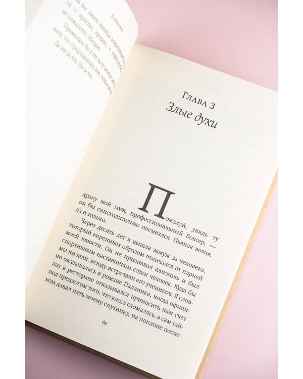 Необитаемая