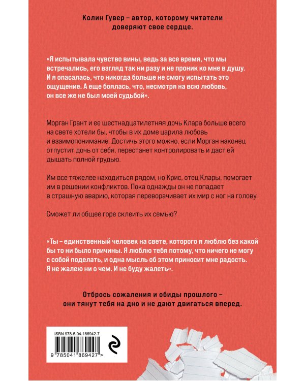 Сожалею о тебе