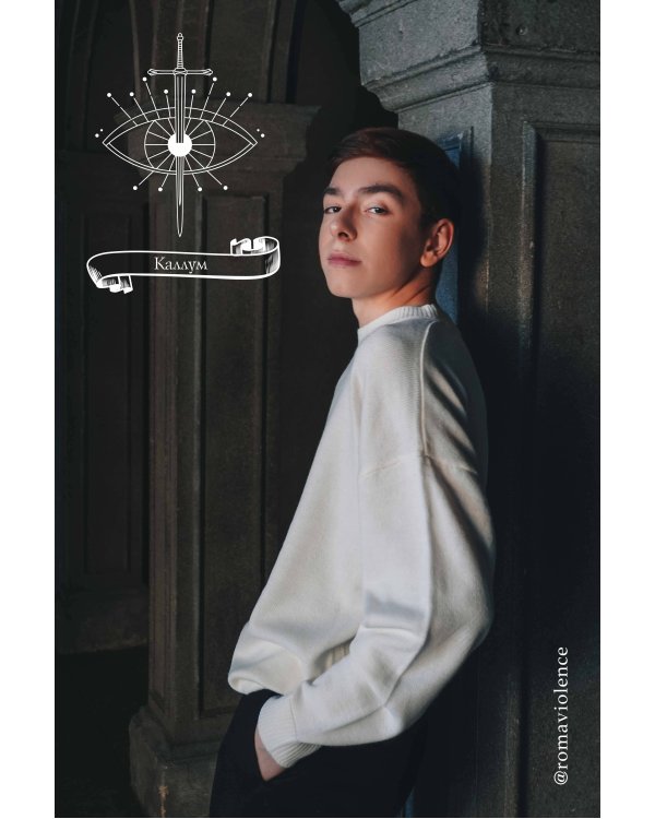 Шестерка Атласа