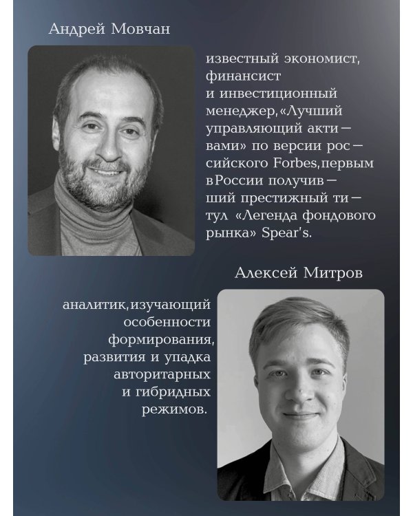 ПрОклятые экономики