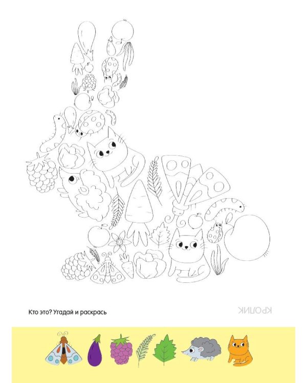 Веселые зверята