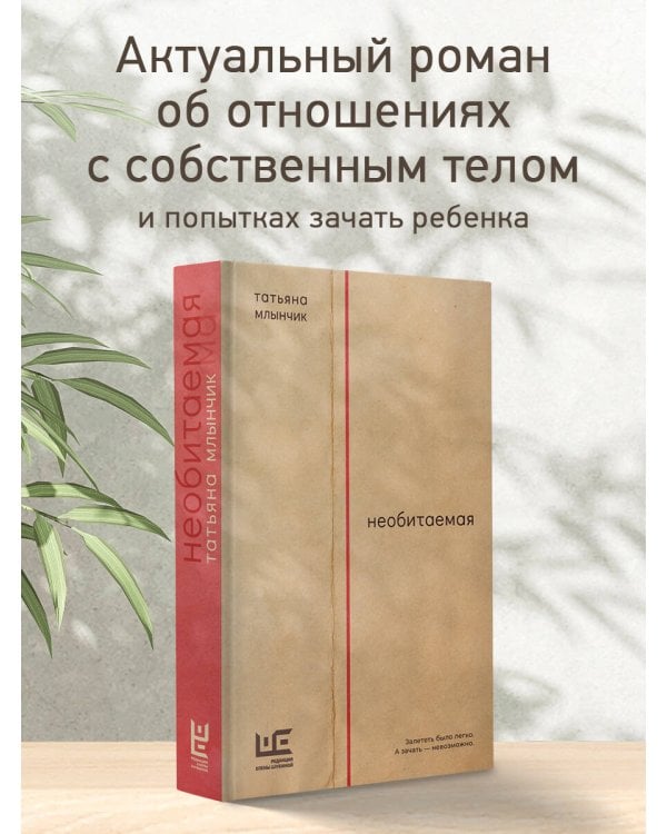 Необитаемая