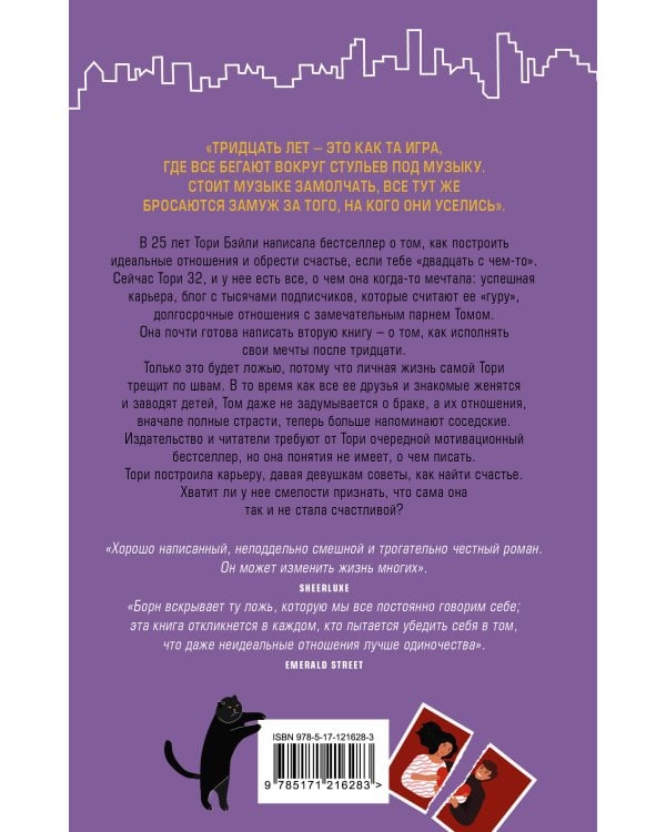 Как я вам нравлюсь теперь?