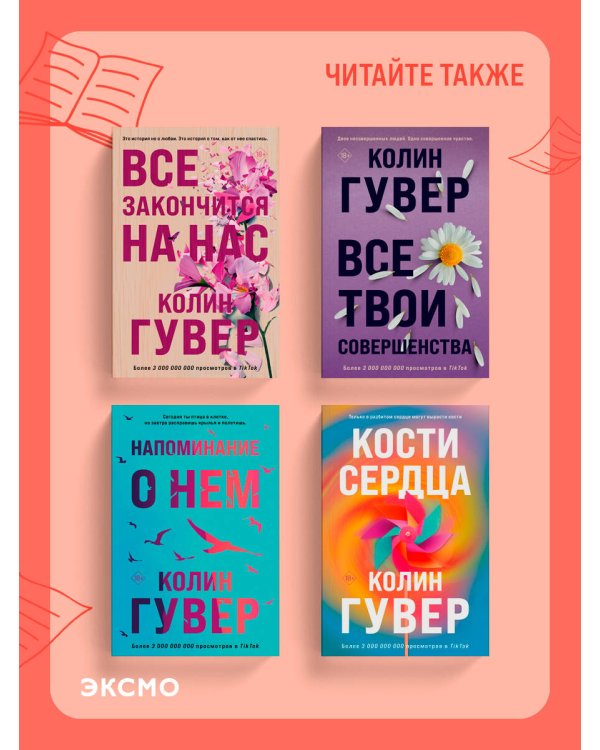 Сожалею о тебе