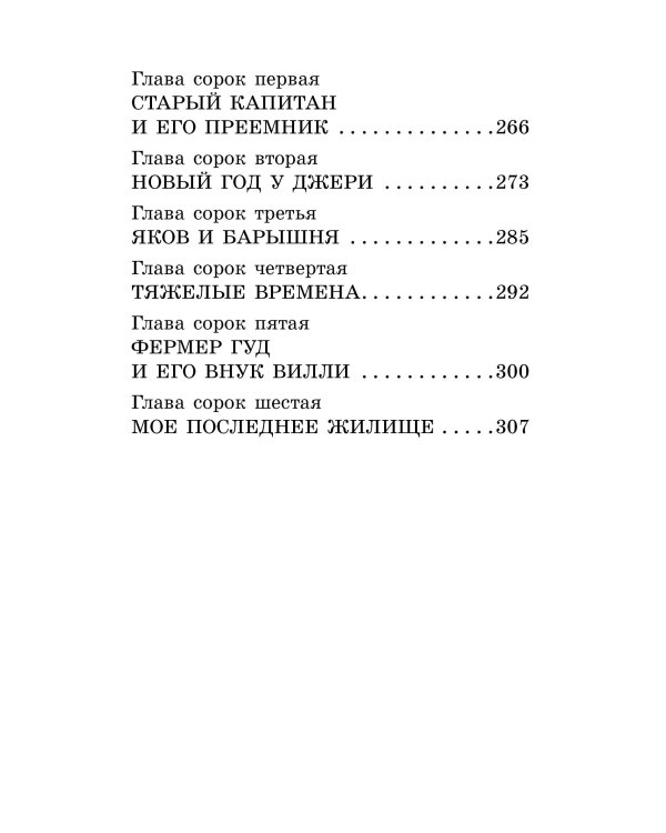 Черный красавчик