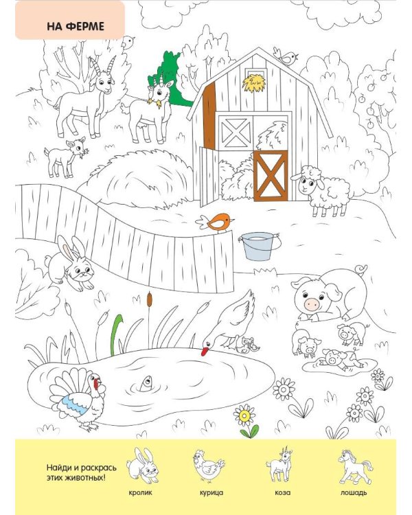 Веселые зверята