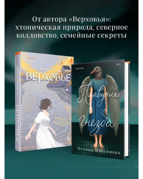 Плавучие гнезда