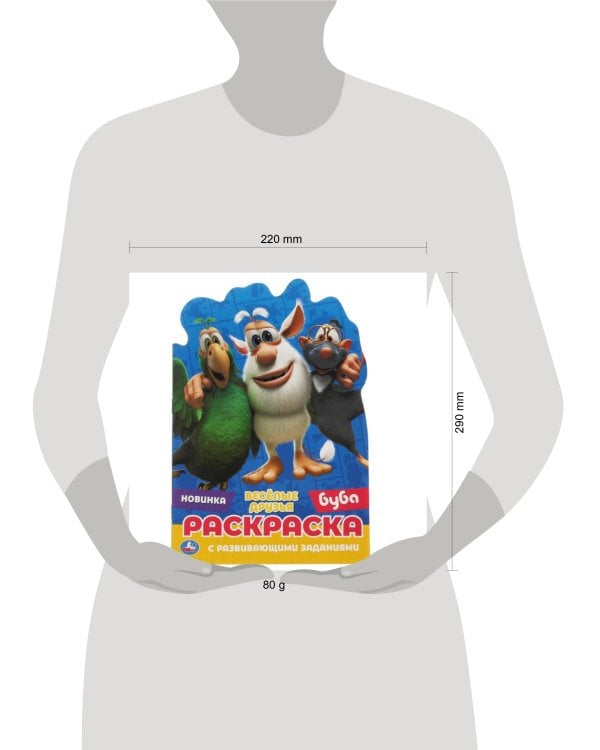 Привет, я Монстрик!. Давай дружить? Раскраска перевертыш А4 2 в 1. 214х290мм. 16стр. Умка в кор.50шт