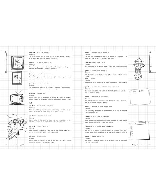 Английский язык