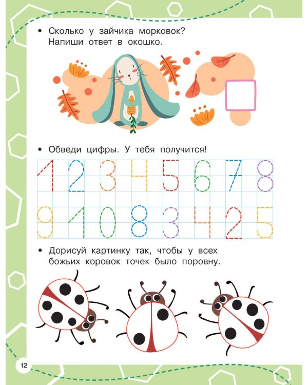 Цифры: пишем правильно