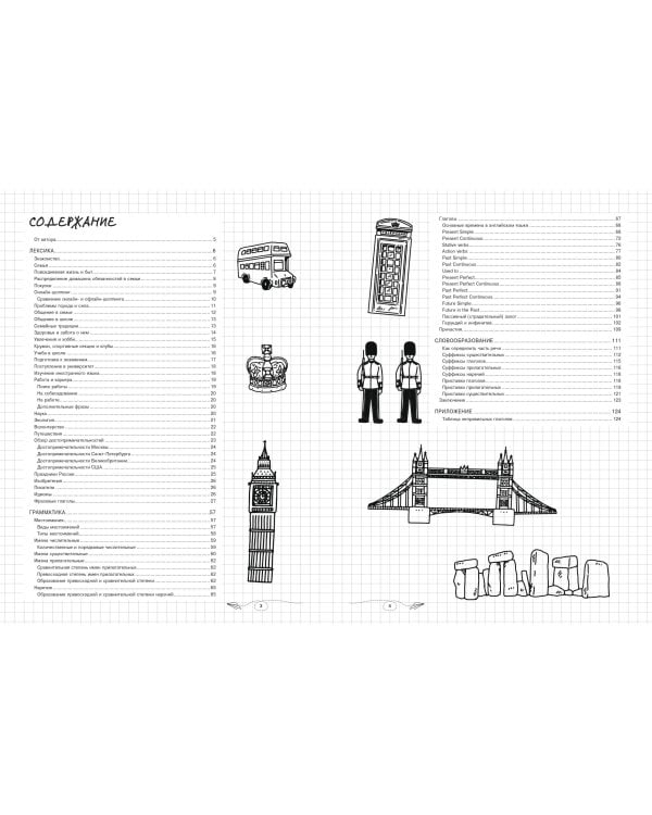 Английский язык