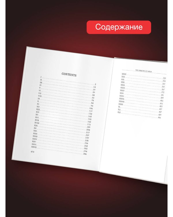 The Sorrows of Satan