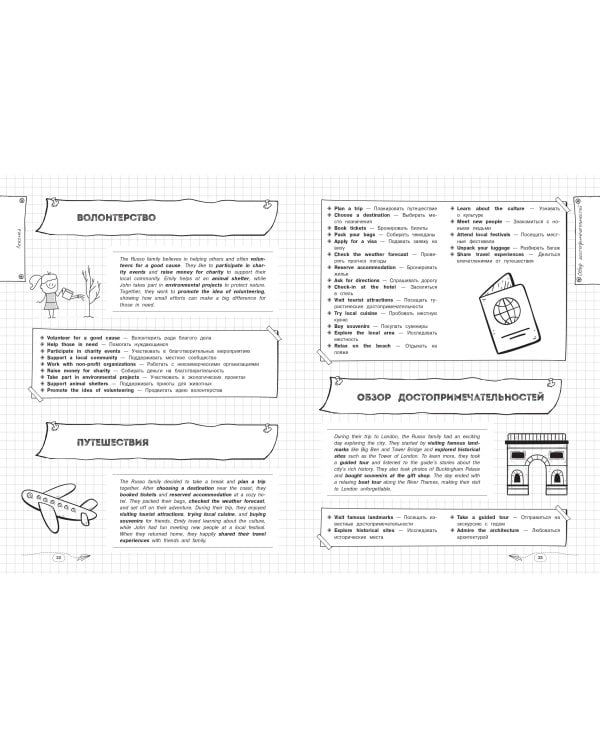 Английский язык