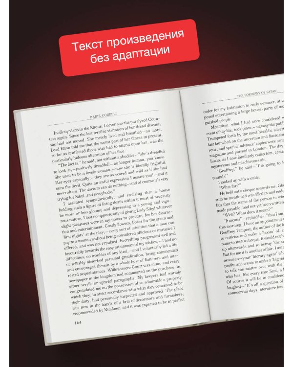 The Sorrows of Satan