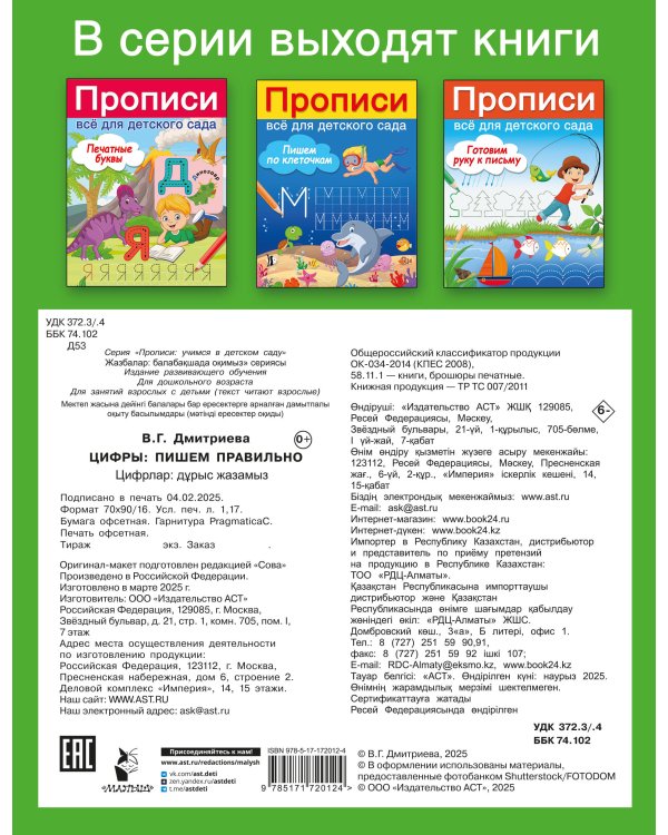 Цифры: пишем правильно