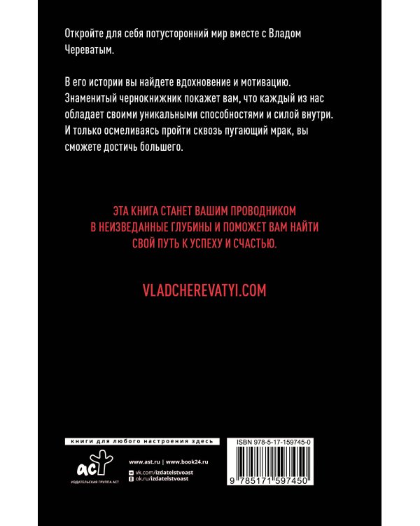 Посредник между мирами живых и мертвых