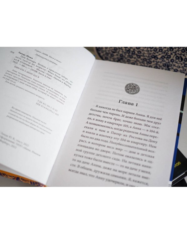 Гула Камакри. Легенда о проклятом таборе