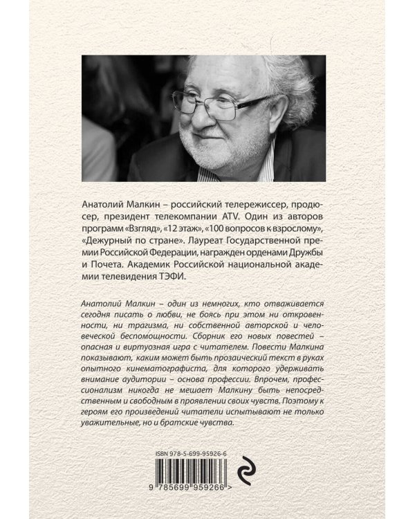 Все ангелы живут здесь