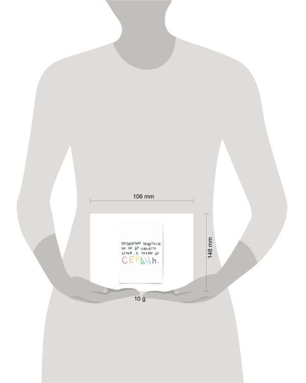 Почтовая открытка "Предлагаю раздеться"