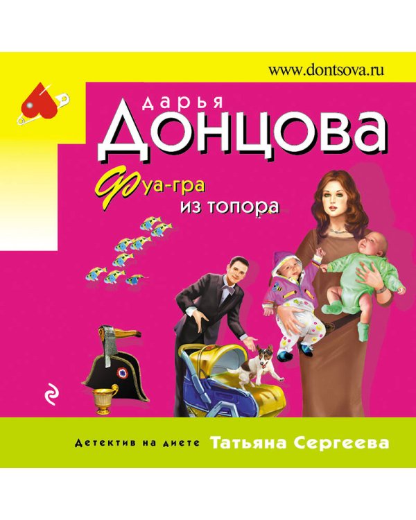 Фуа-гра из топора