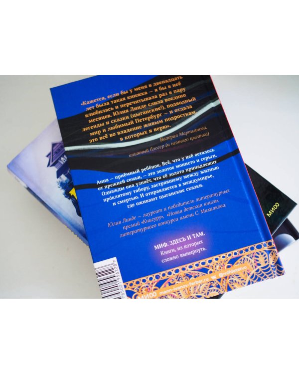 Гула Камакри. Легенда о проклятом таборе