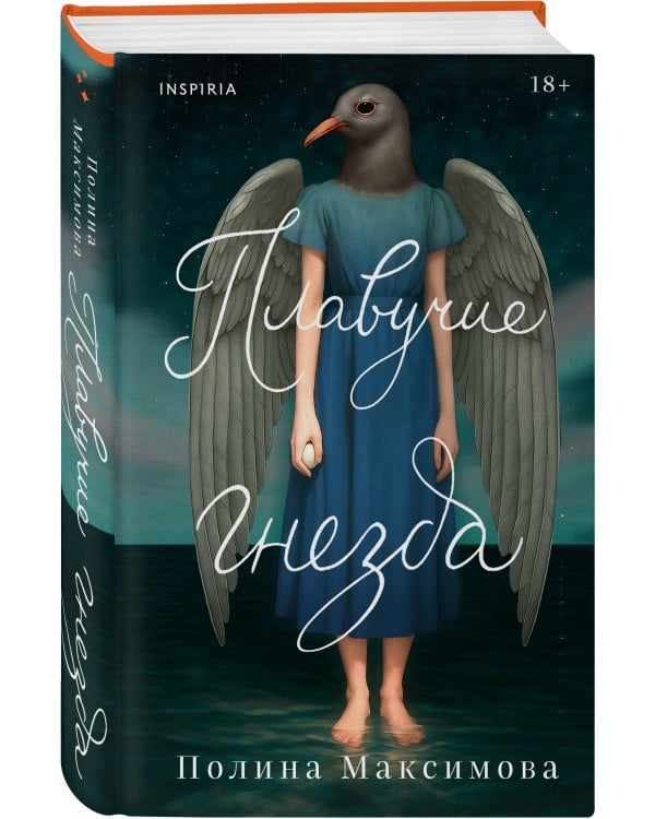 Плавучие гнезда