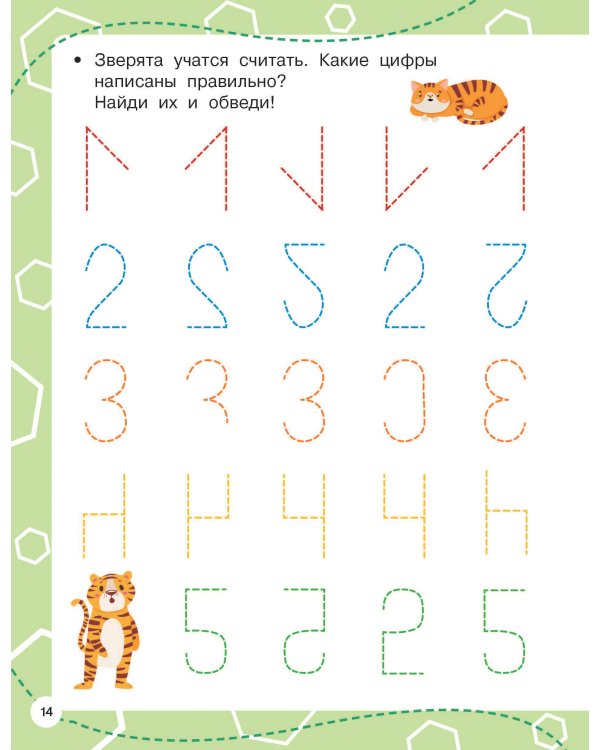 Цифры: пишем правильно