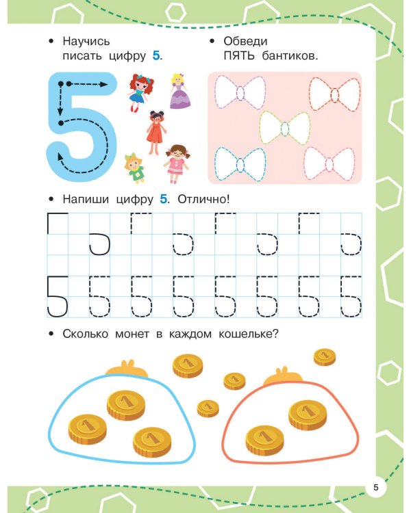 Цифры: пишем правильно