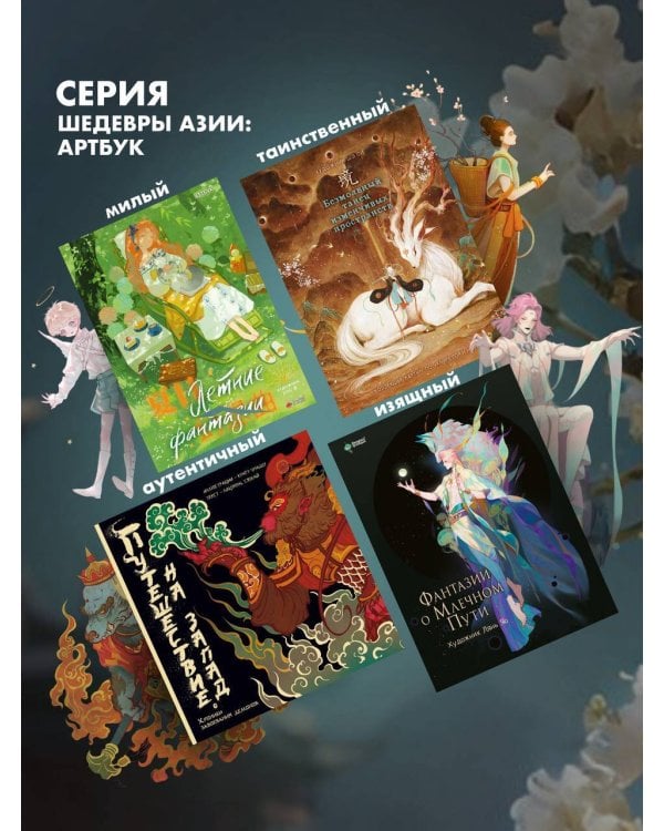 Безмолвный танец изменчивых пространств