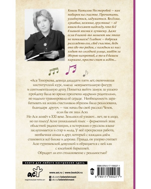 Точки над "Ё"