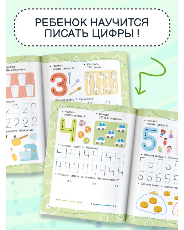 Цифры: пишем правильно