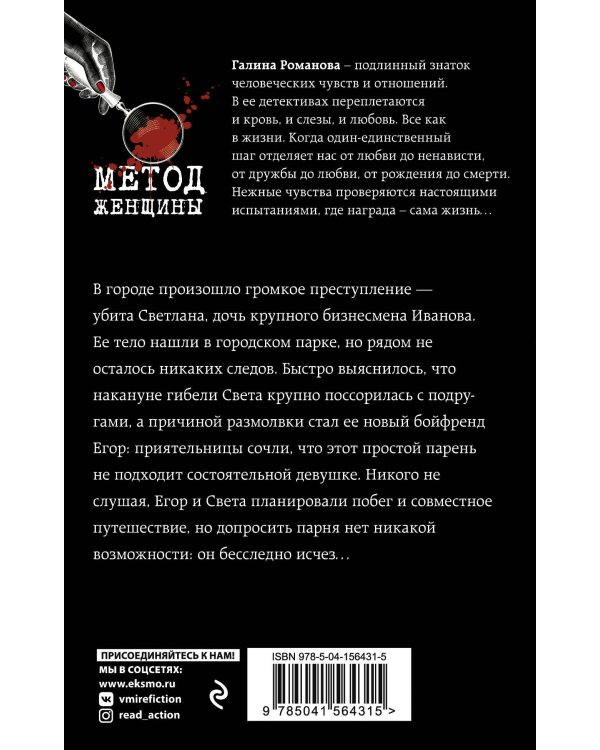 К северу от любви