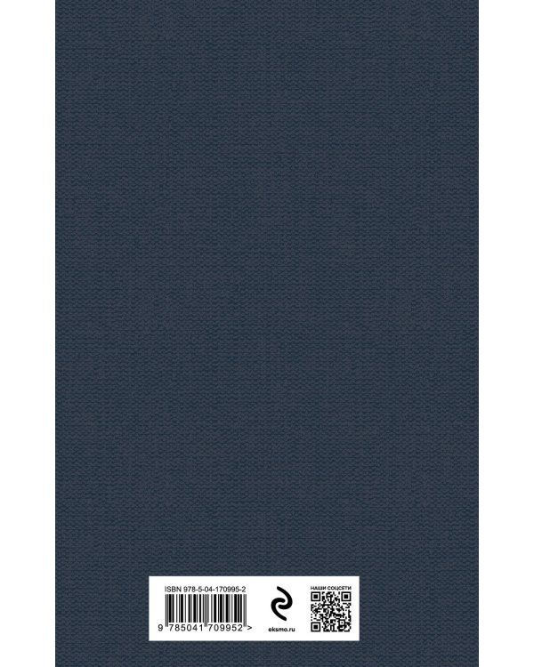 Хорошие жены