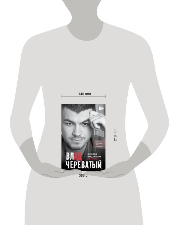 Посредник между мирами живых и мертвых