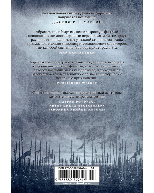 Кинжал и монета. Кн. 2. Королевская кровь