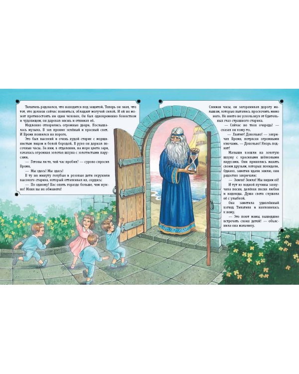 Синяя птица (ил. А. Мамонтова)