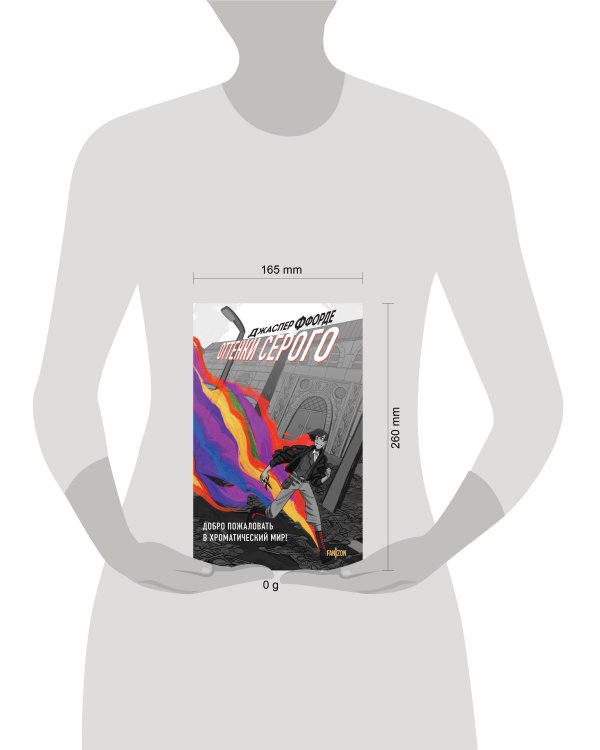 Оттенки серого