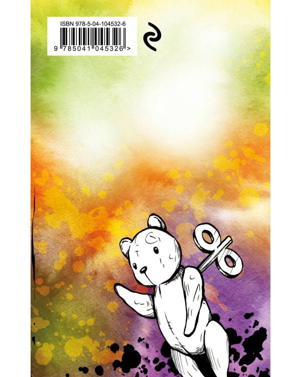 Цветы для Элджернона