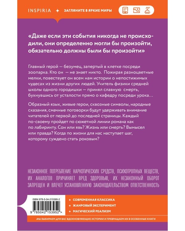 Тринадцатый шаг