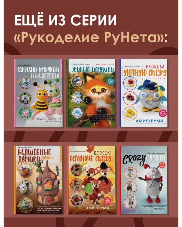 Французская вышивка крестом. 100 авторских мотивов со схемами