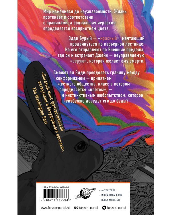 Оттенки серого