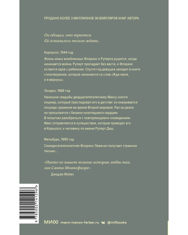 Помни мой голос