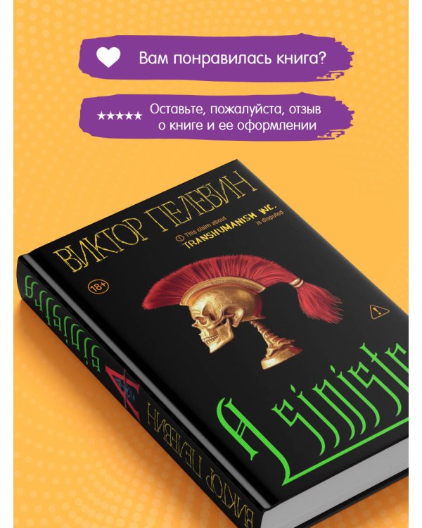 A Sinistra | А Синистра | Левый Путь